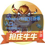 mksports官网登录入口 通道状态播报专题封面